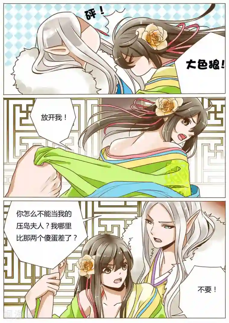 女特工升职记第35话