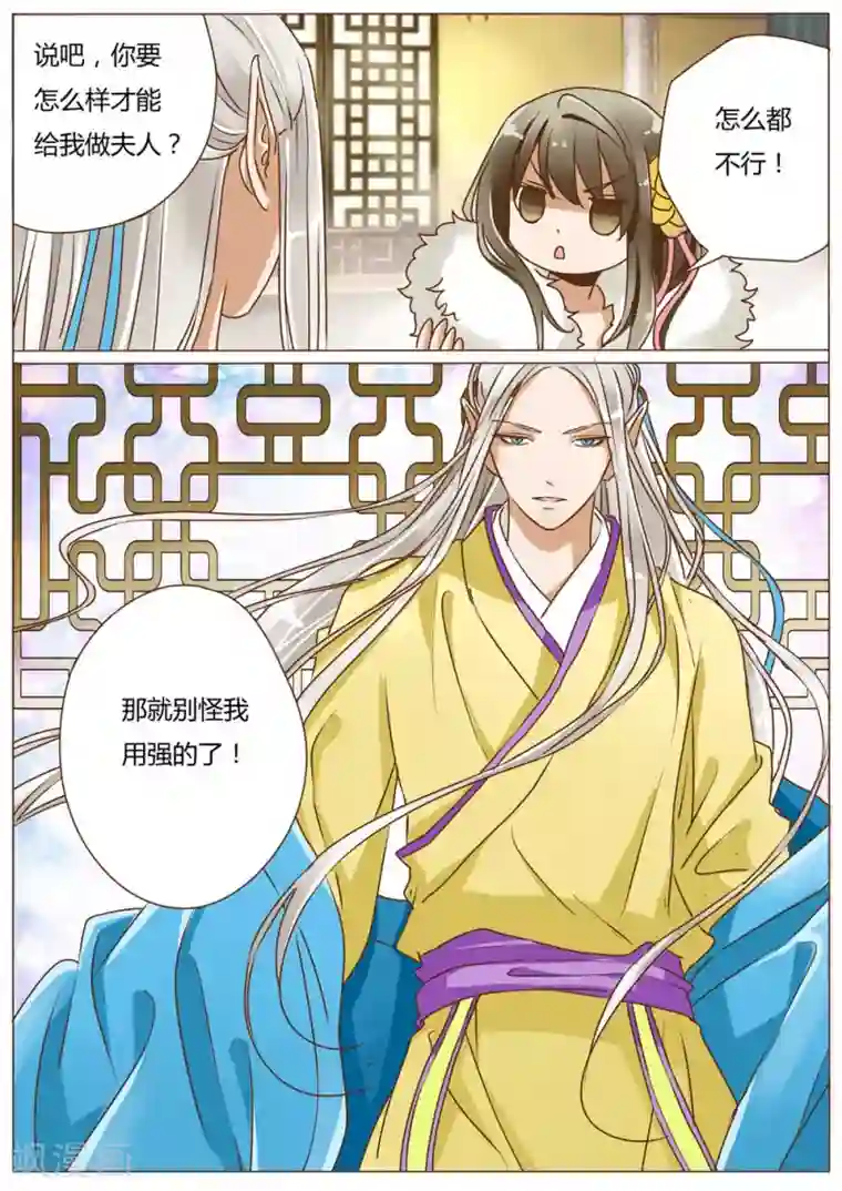 女特工升职记第36话