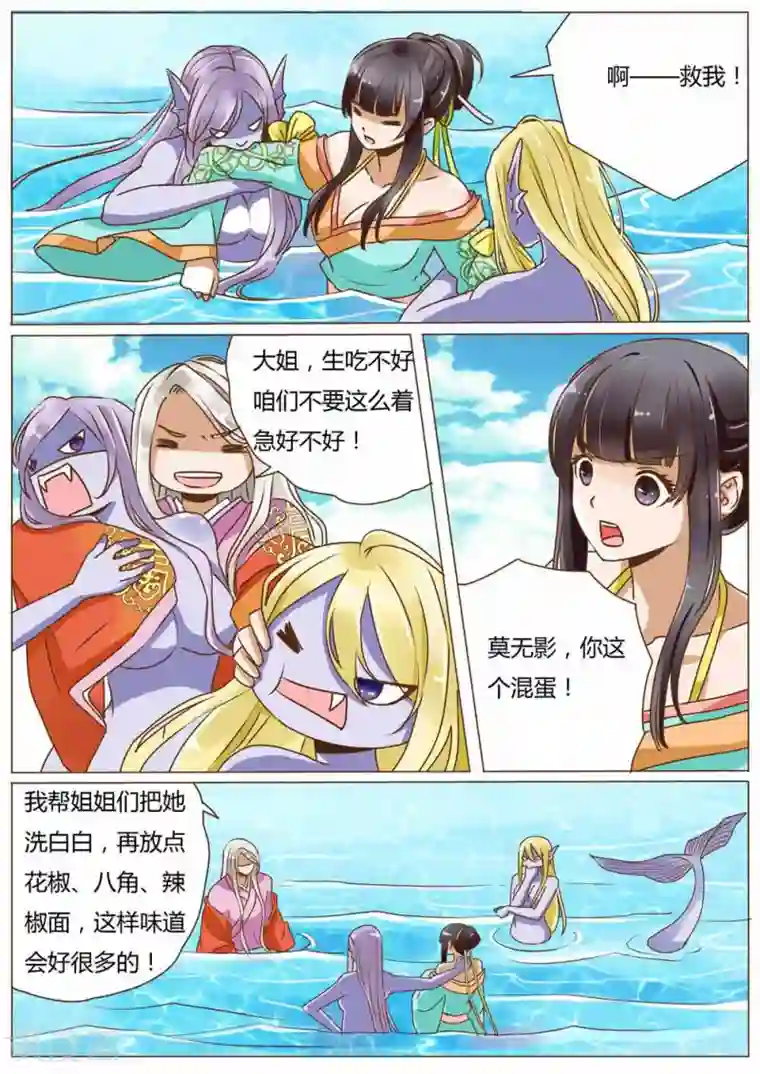 女特工升职记第37话