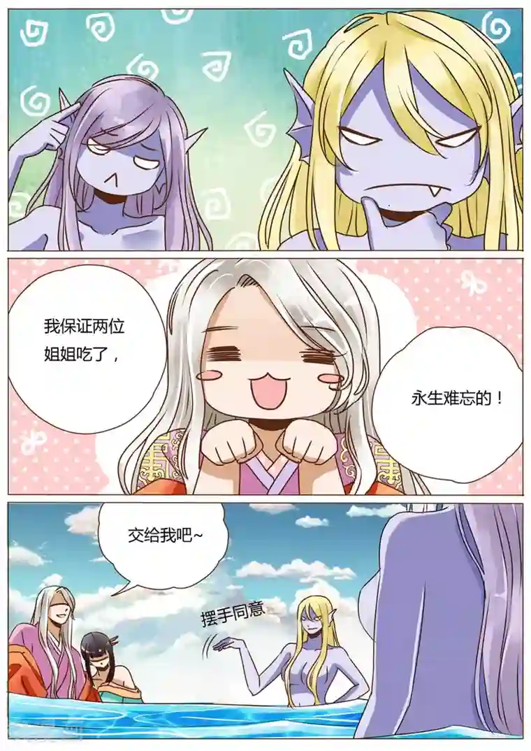 女特工升职记第37话