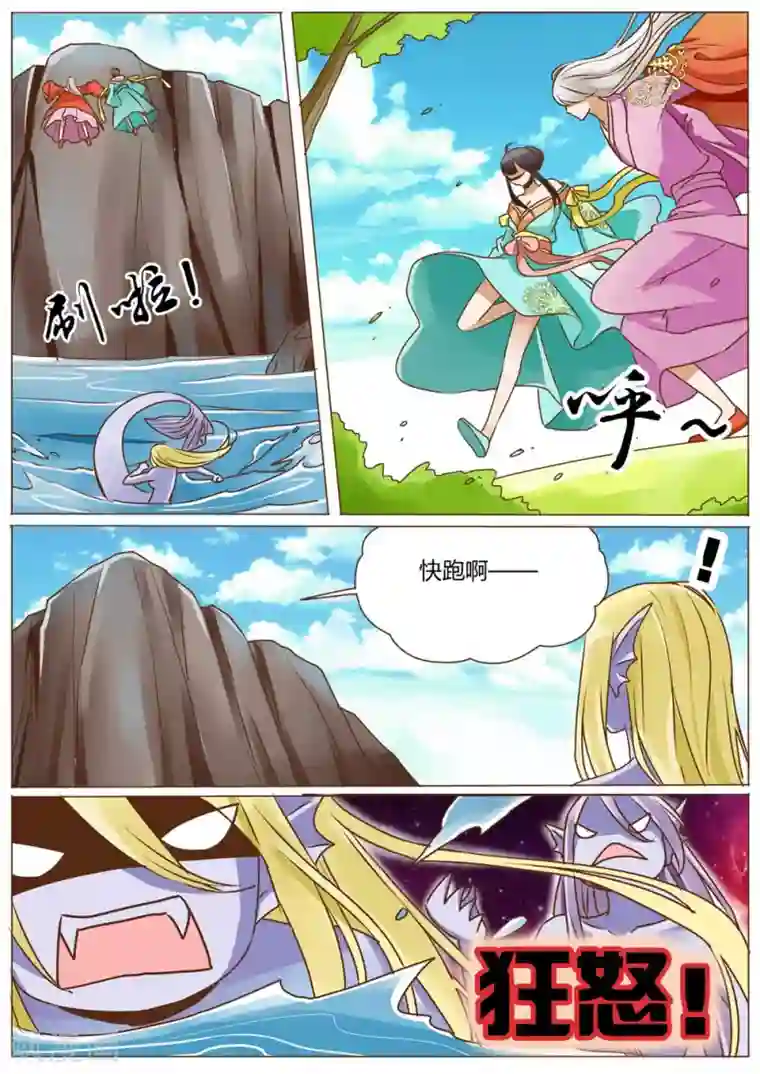 女特工升职记第37话