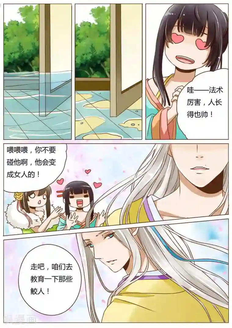 女特工升职记第37话
