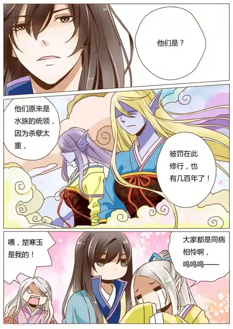 女特工升职记第37话