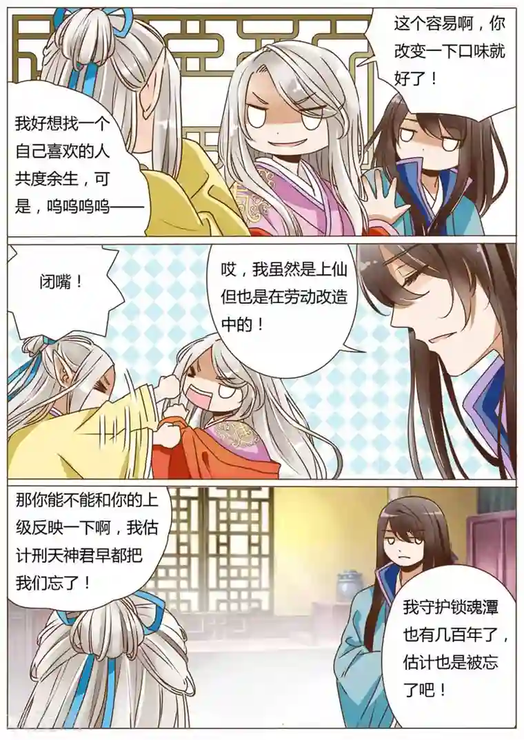 女特工升职记第38话