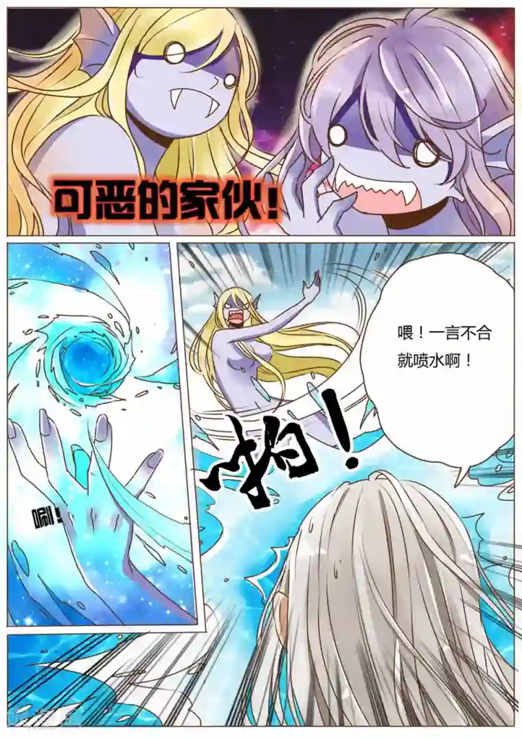 女特工升职记第38话