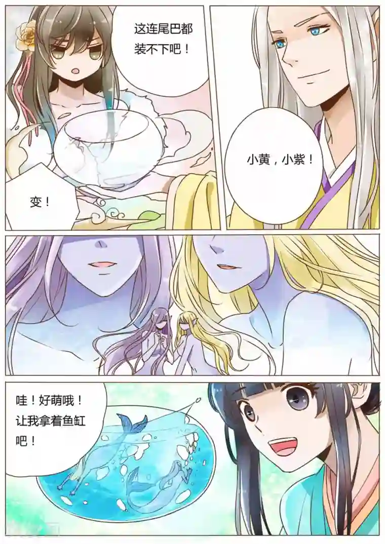 女特工升职记第38话