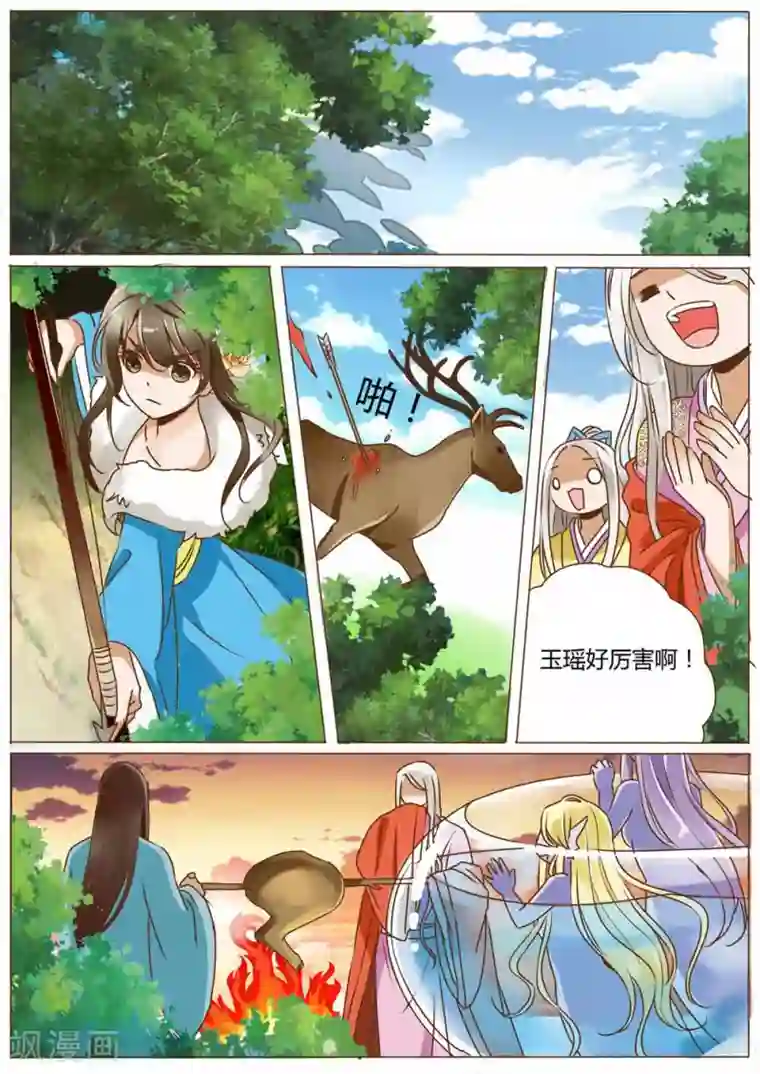 女特工升职记第39话