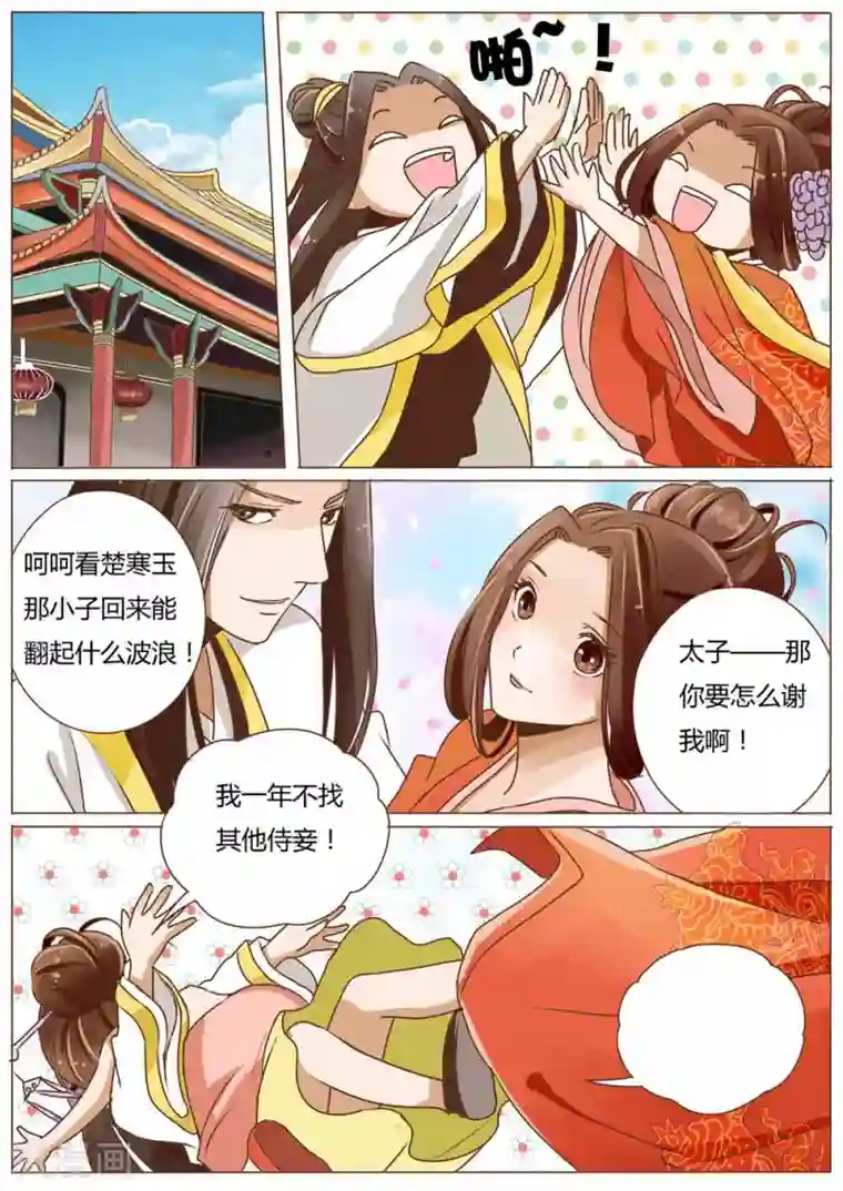 女特工升职记第39话