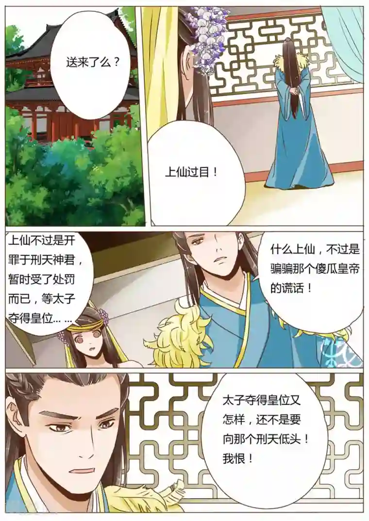 女特工升职记第39话