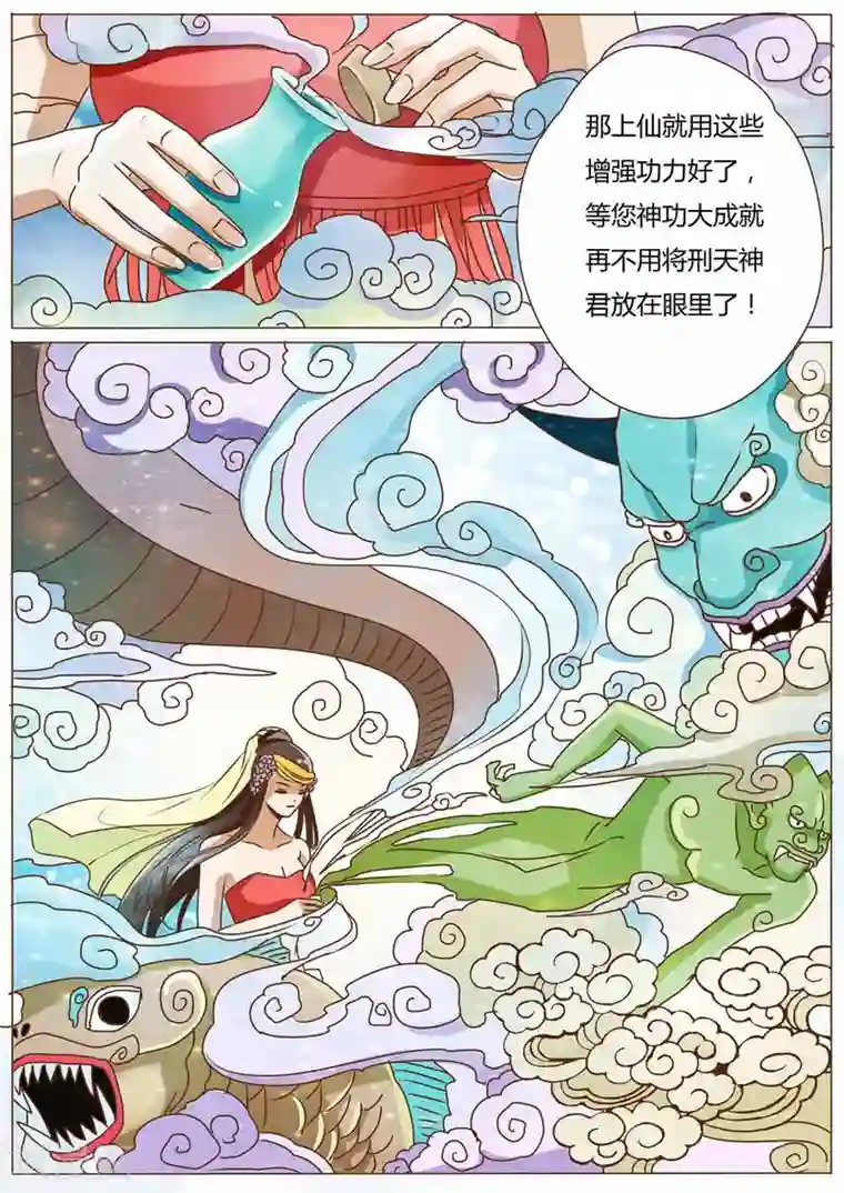 女特工升职记第40话