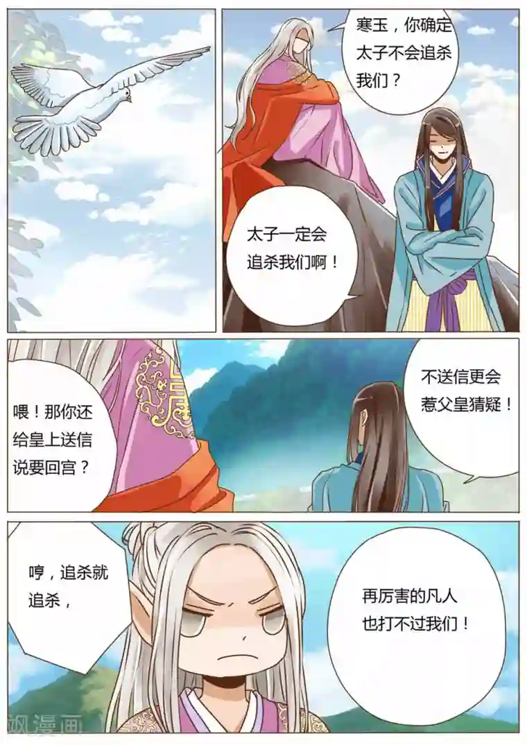 女特工升职记第40话