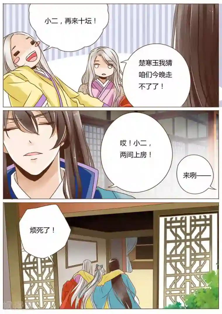 女特工升职记第41话