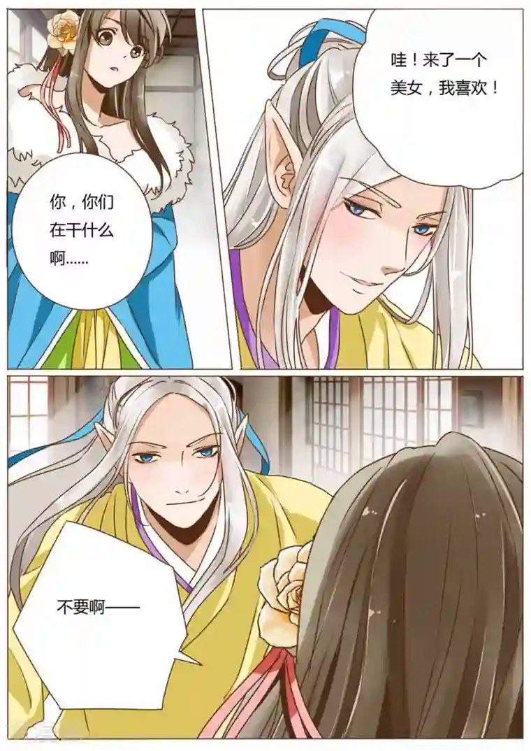 女特工升职记第41话