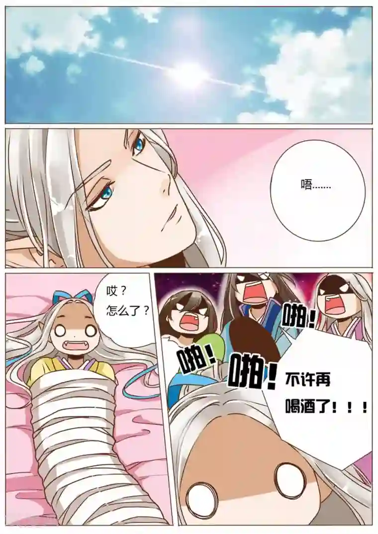 女特工升职记第41话