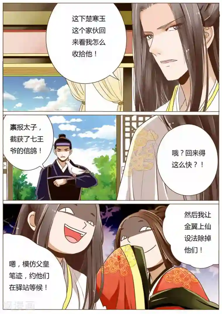 女特工升职记第41话
