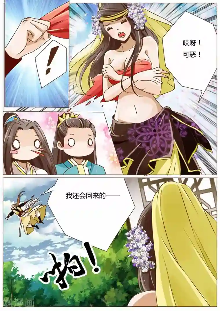 女特工升职记第42话