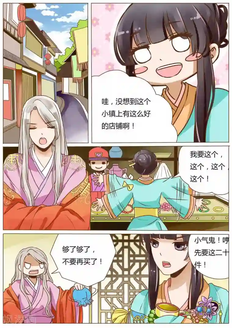 女特工升职记第42话