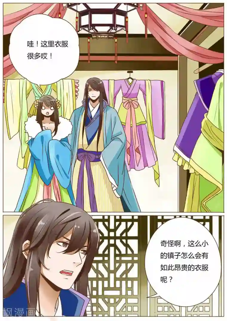 女特工升职记第42话