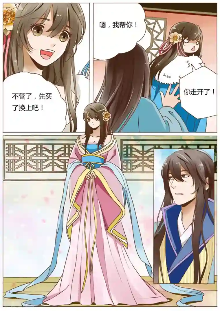 女特工升职记第42话