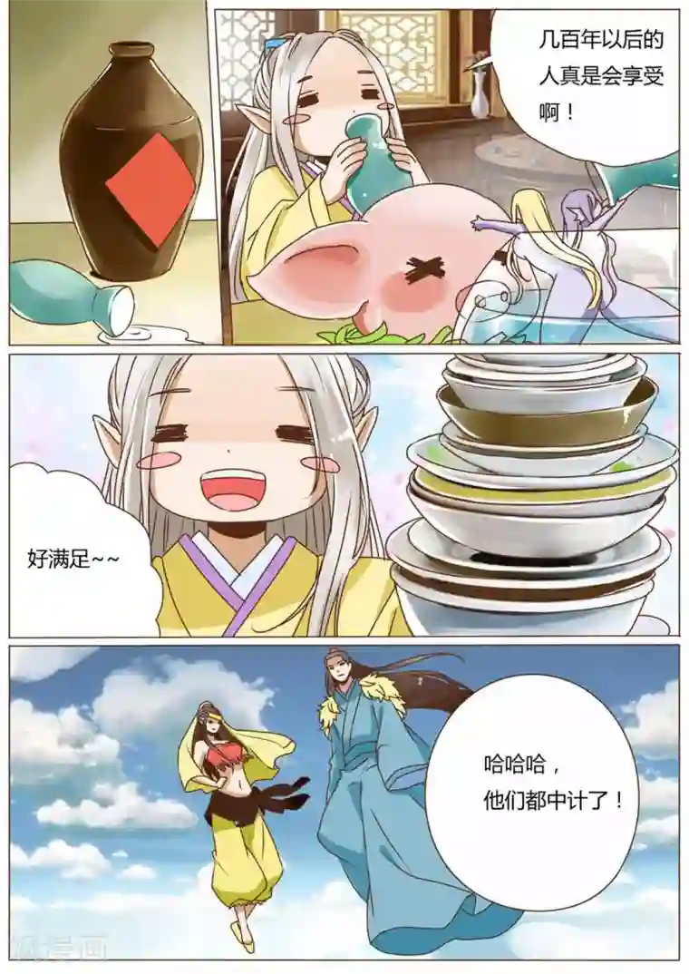 女特工升职记第42话