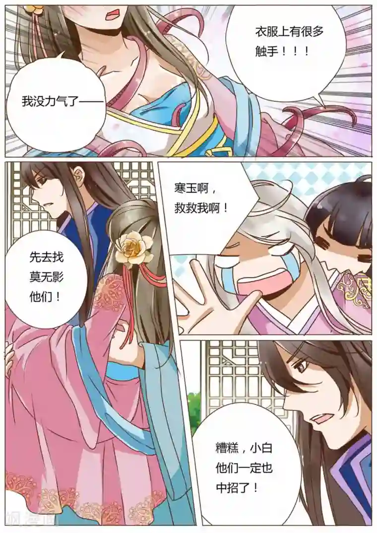 女特工升职记第43话