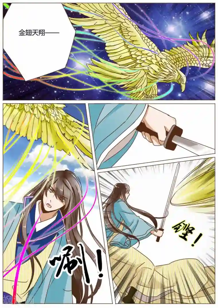 女特工升职记第43话