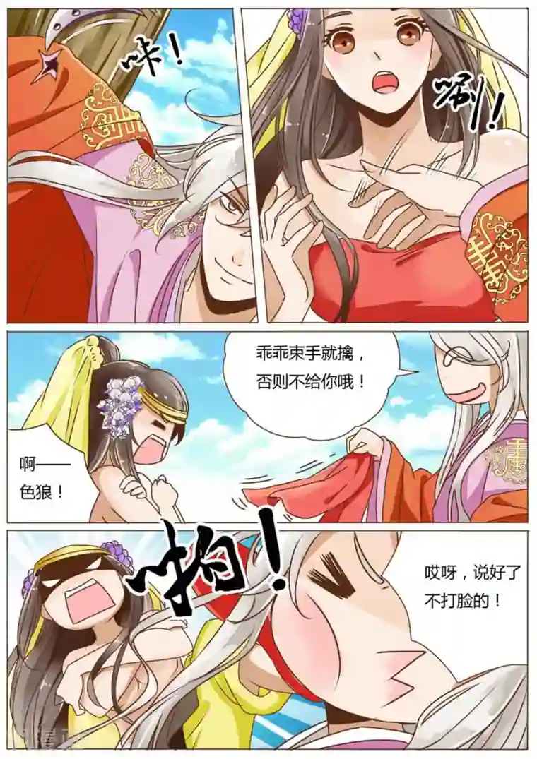 女特工升职记第44话