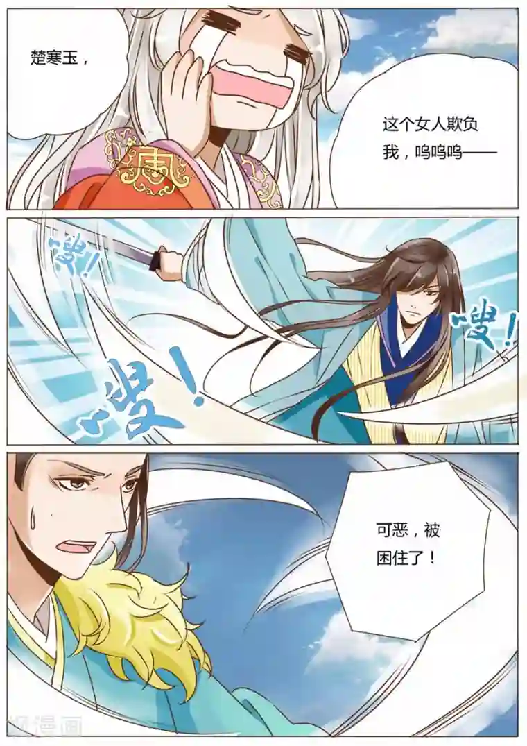 女特工升职记第44话