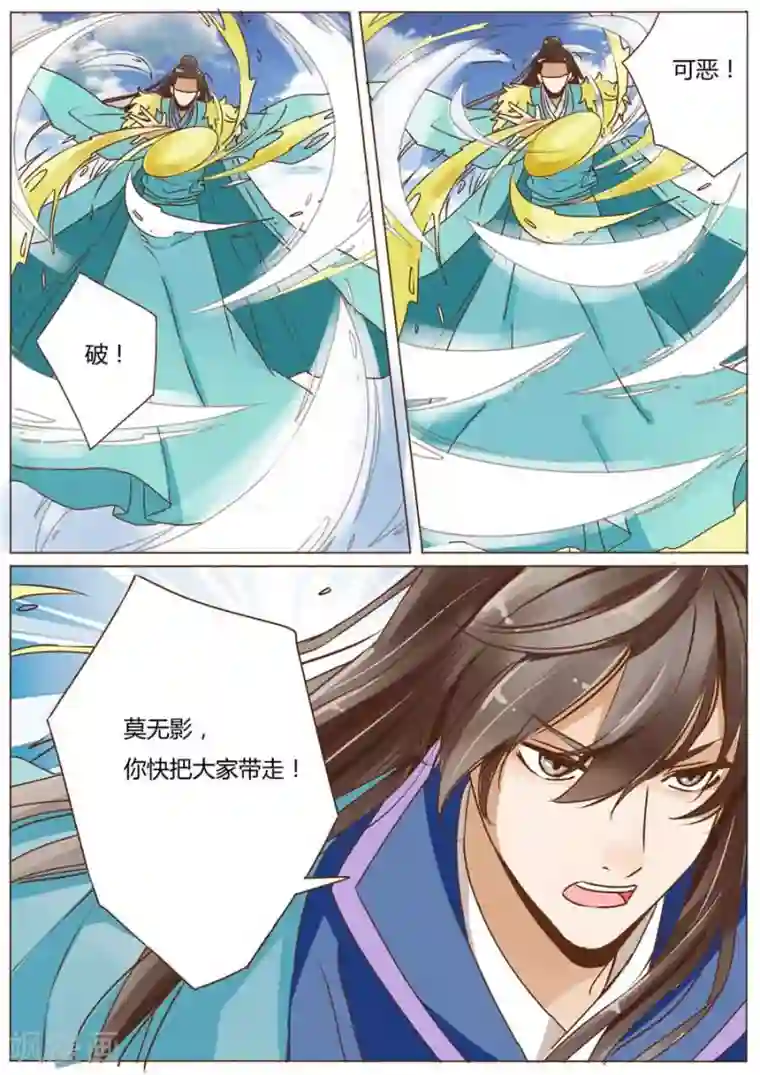 女特工升职记第44话