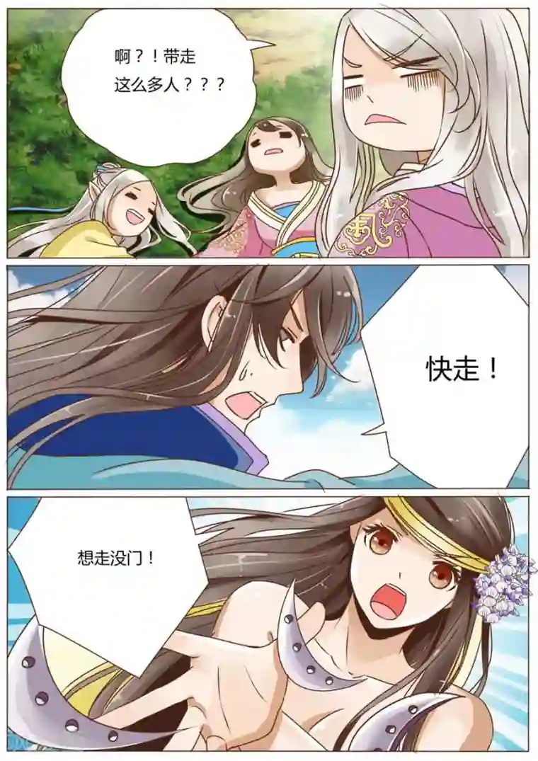 女特工升职记第44话