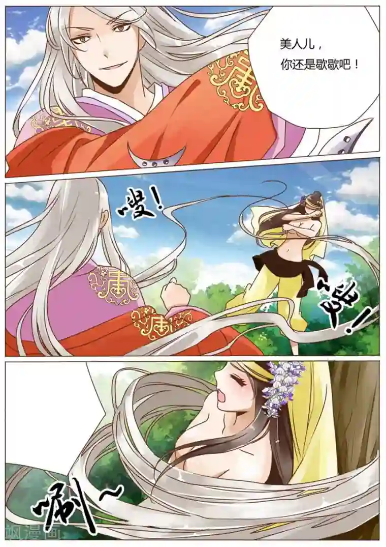 女特工升职记第44话