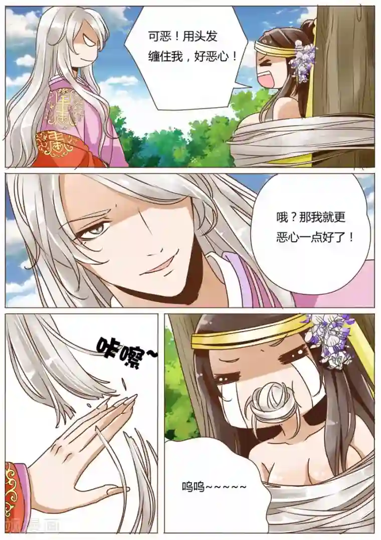 女特工升职记第45话