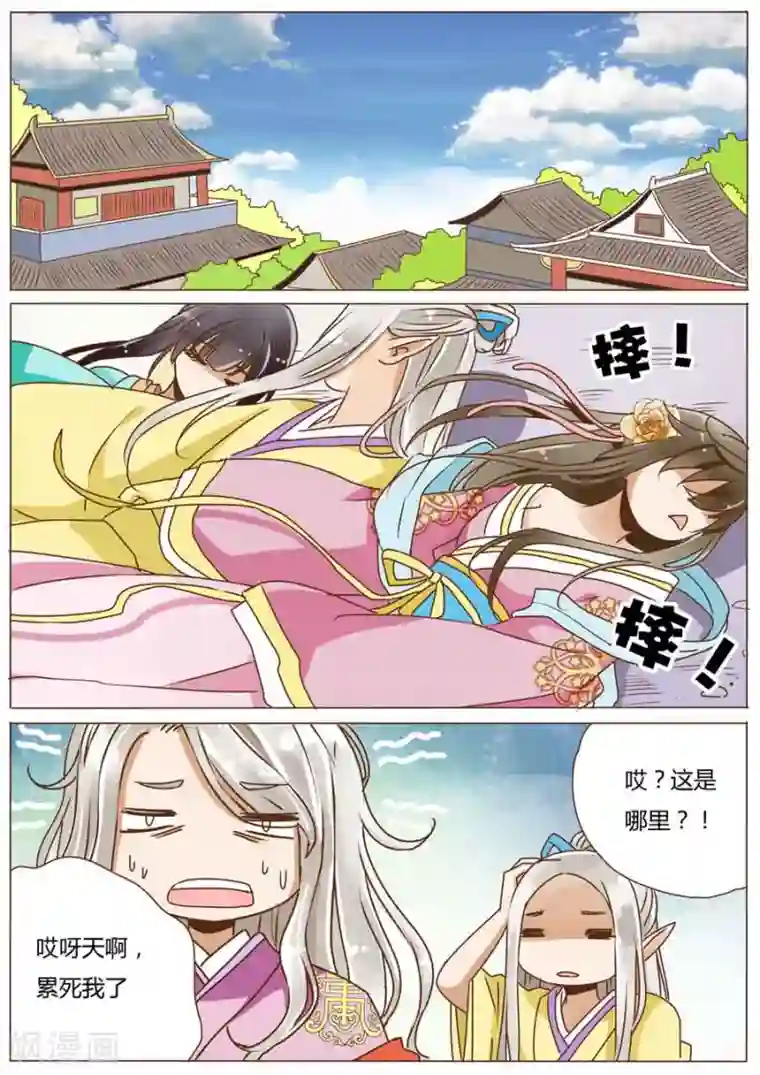 女特工升职记第45话