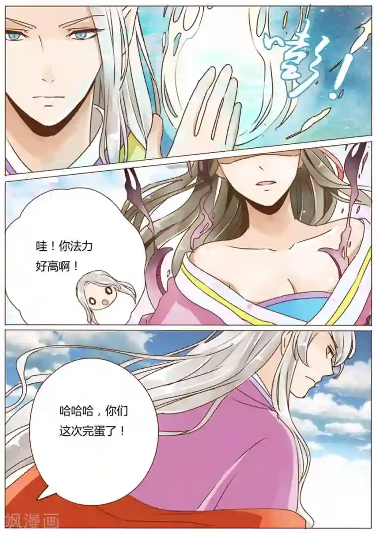 女特工升职记第45话