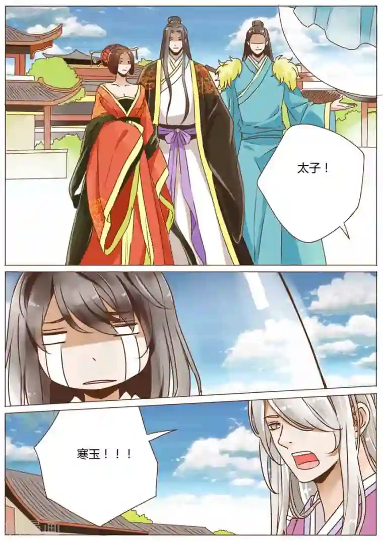 女特工升职记第45话