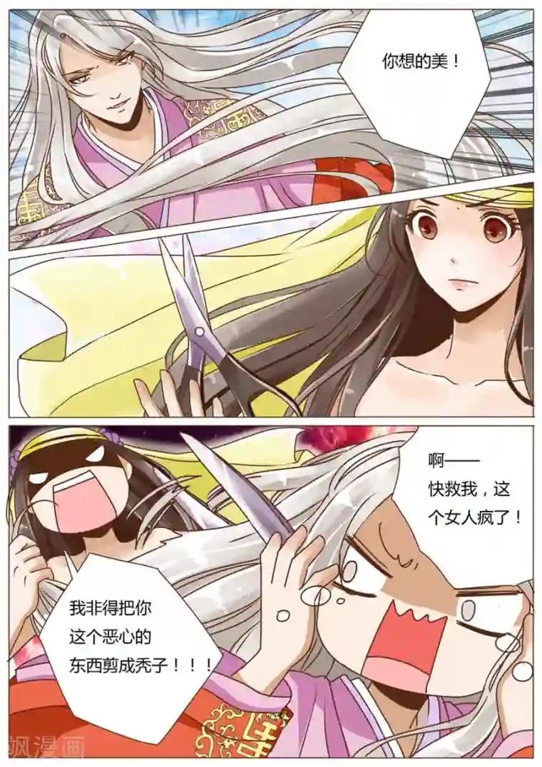 女特工升职记第46话