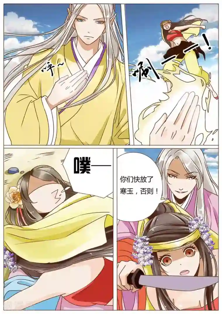 女特工升职记第46话