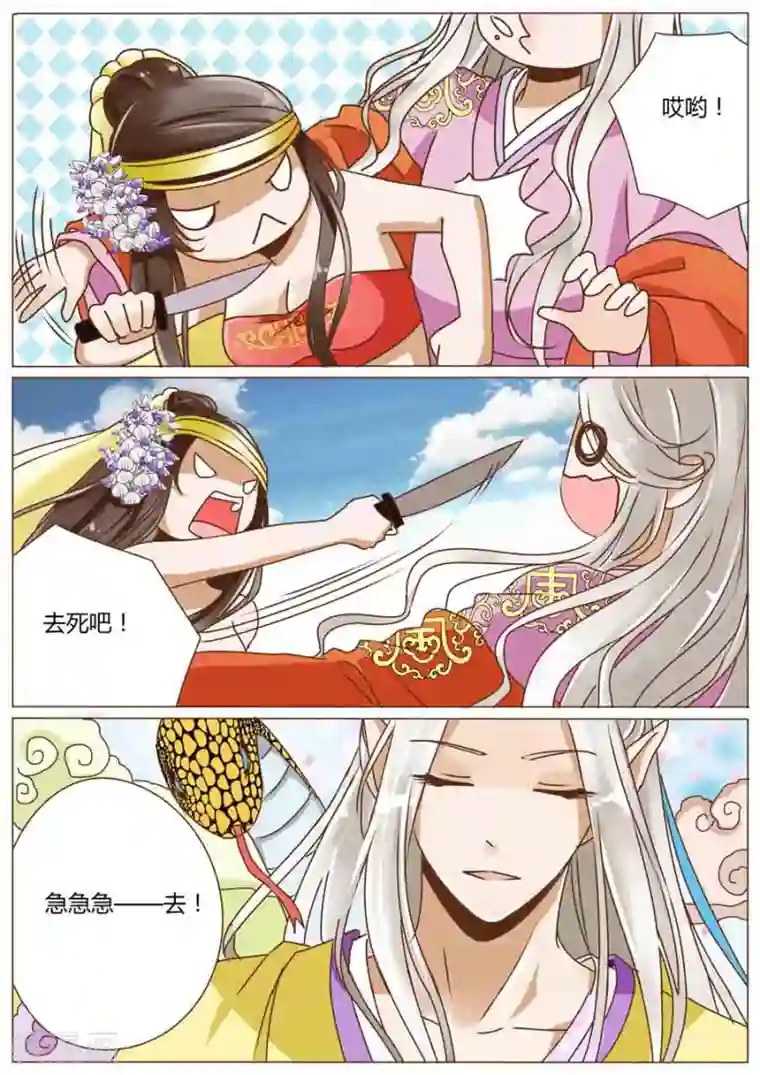 女特工升职记第46话