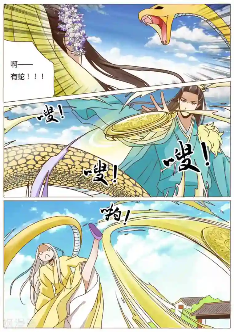 女特工升职记第46话