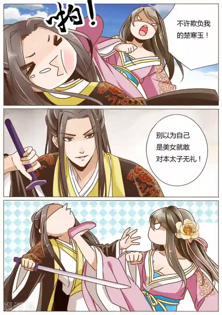 女特工升职记第46话