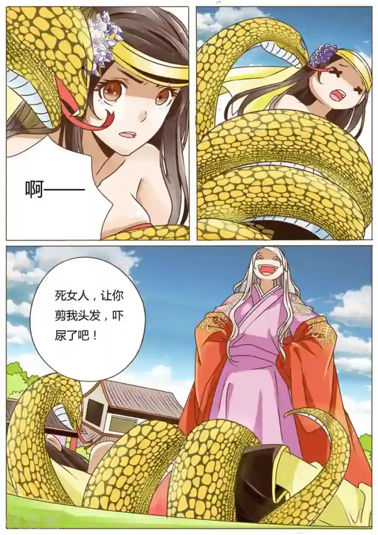 女特工升职记第46话