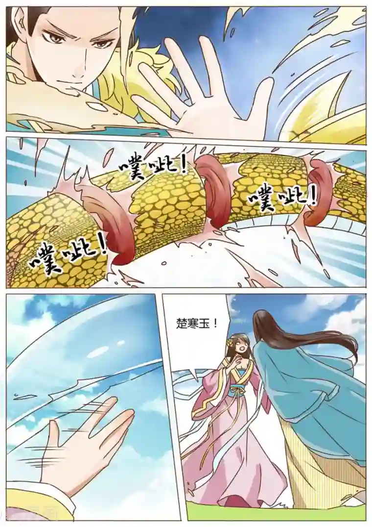 女特工升职记第47话