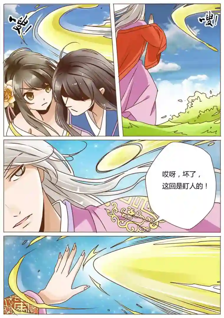 女特工升职记第47话