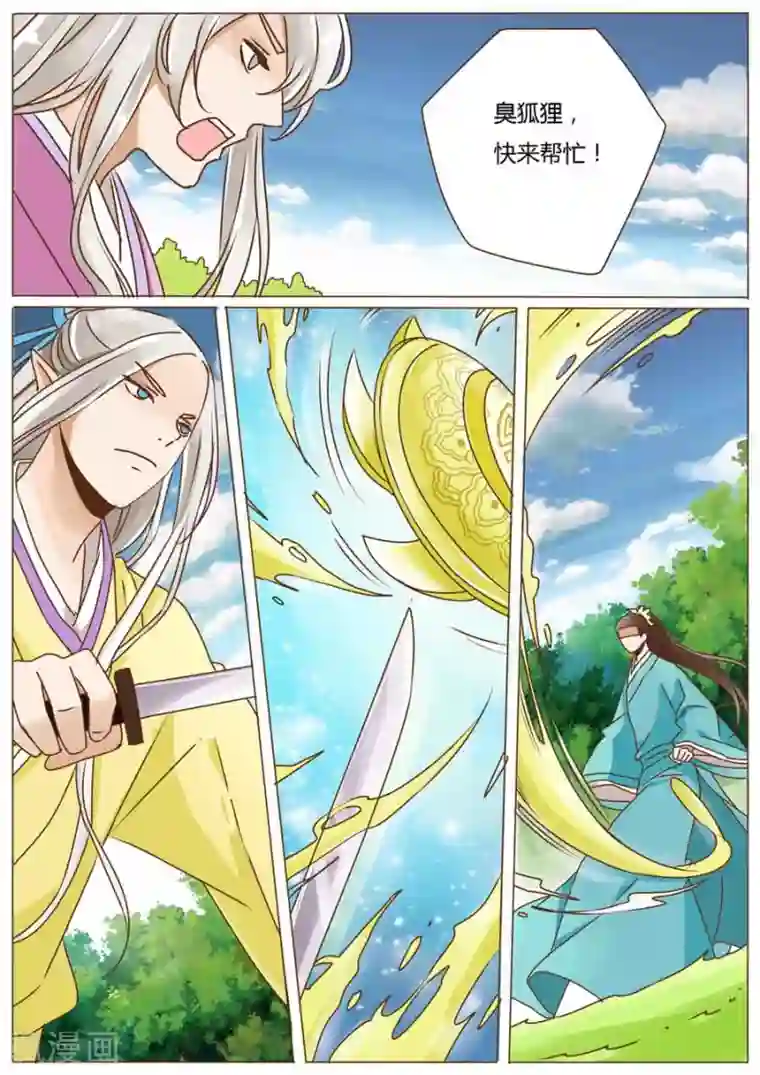 女特工升职记第47话