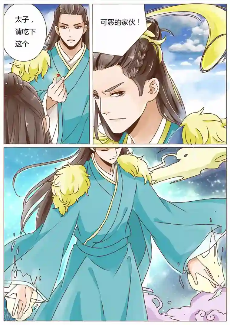 女特工升职记第47话