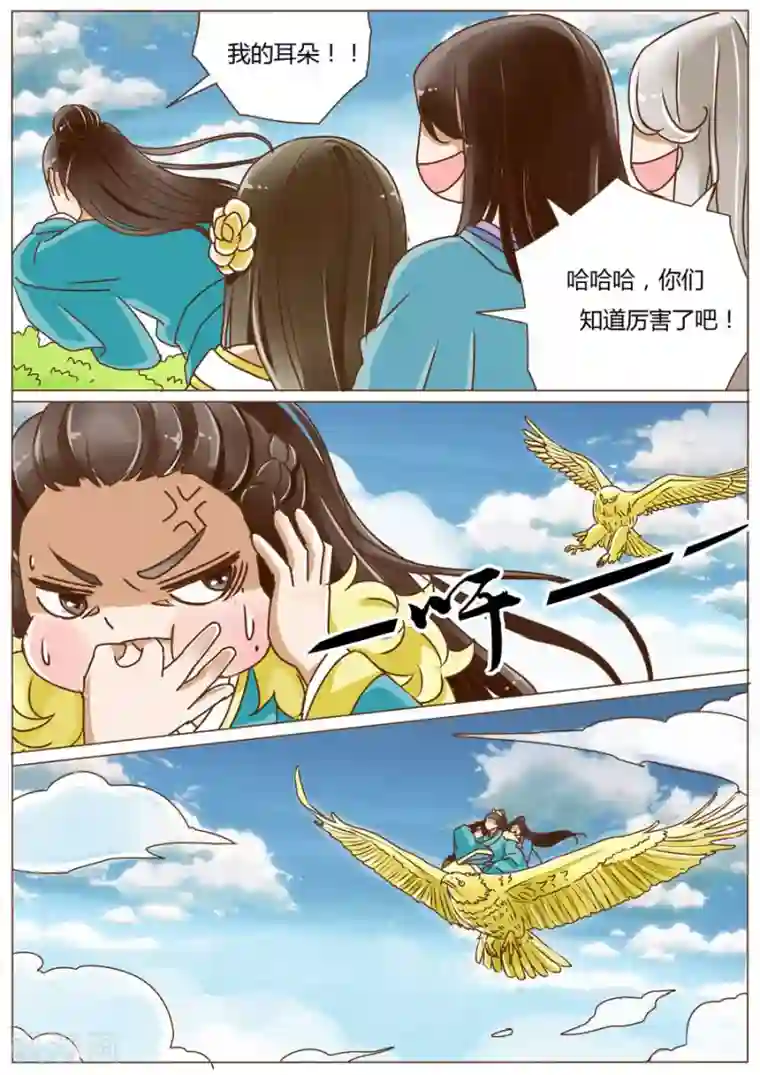 女特工升职记第48话