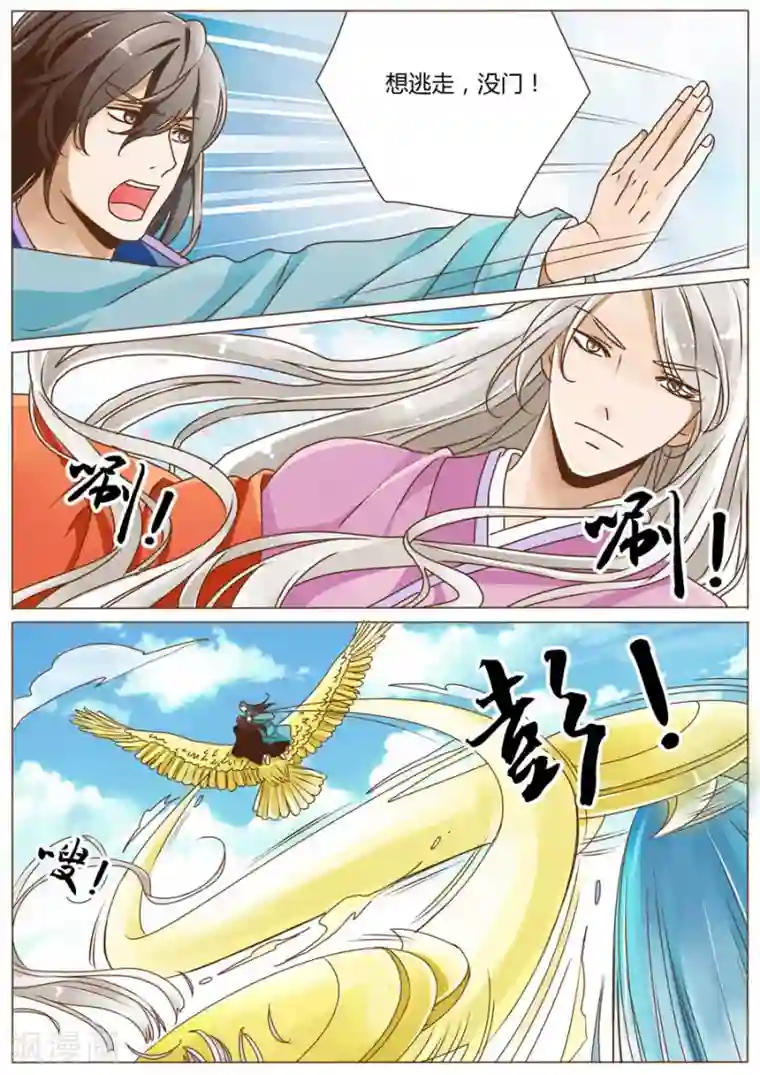 女特工升职记第48话