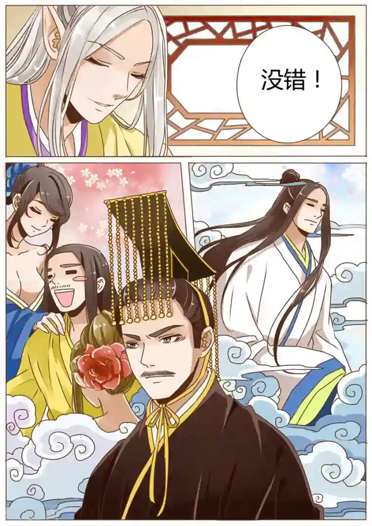 女特工升职记第48话