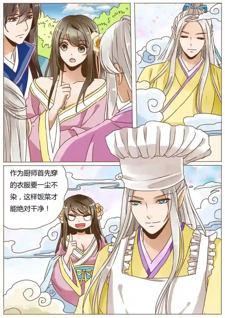 女特工升职记第49话