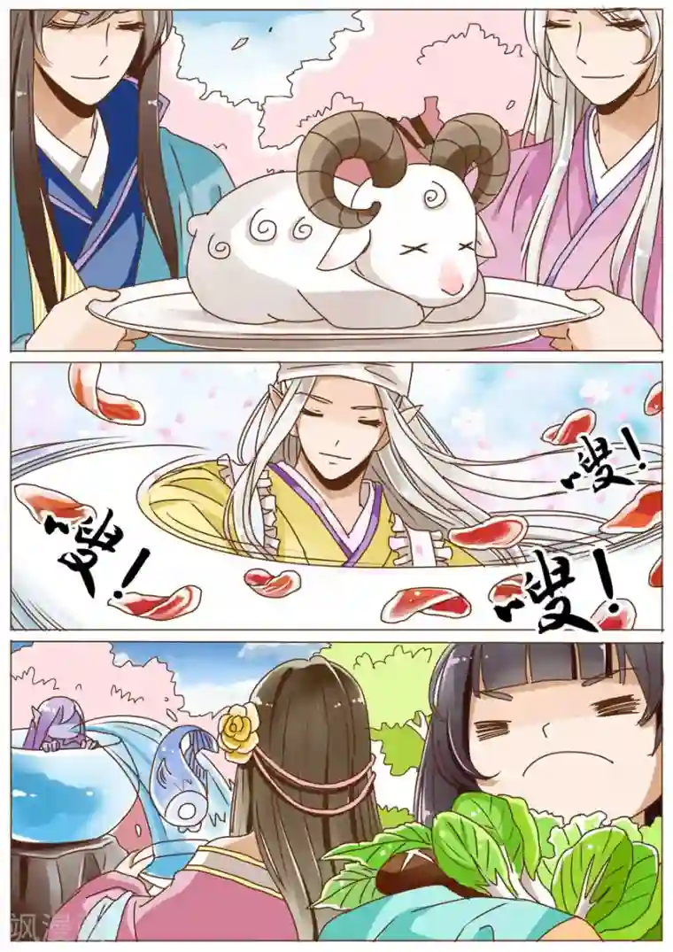 女特工升职记第49话